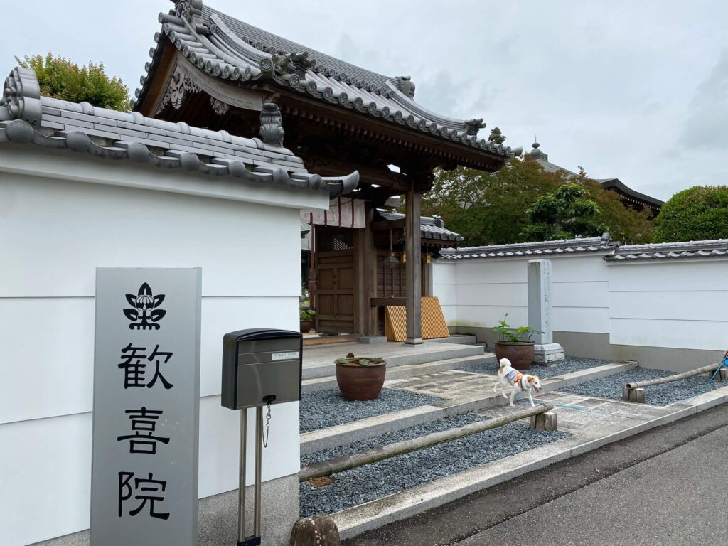 浄土寺歓喜院