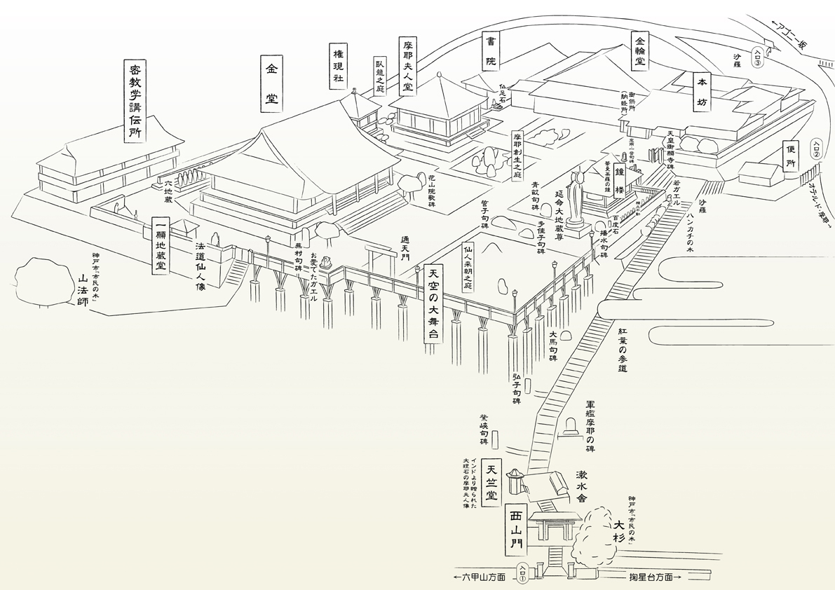 摩耶山天上寺