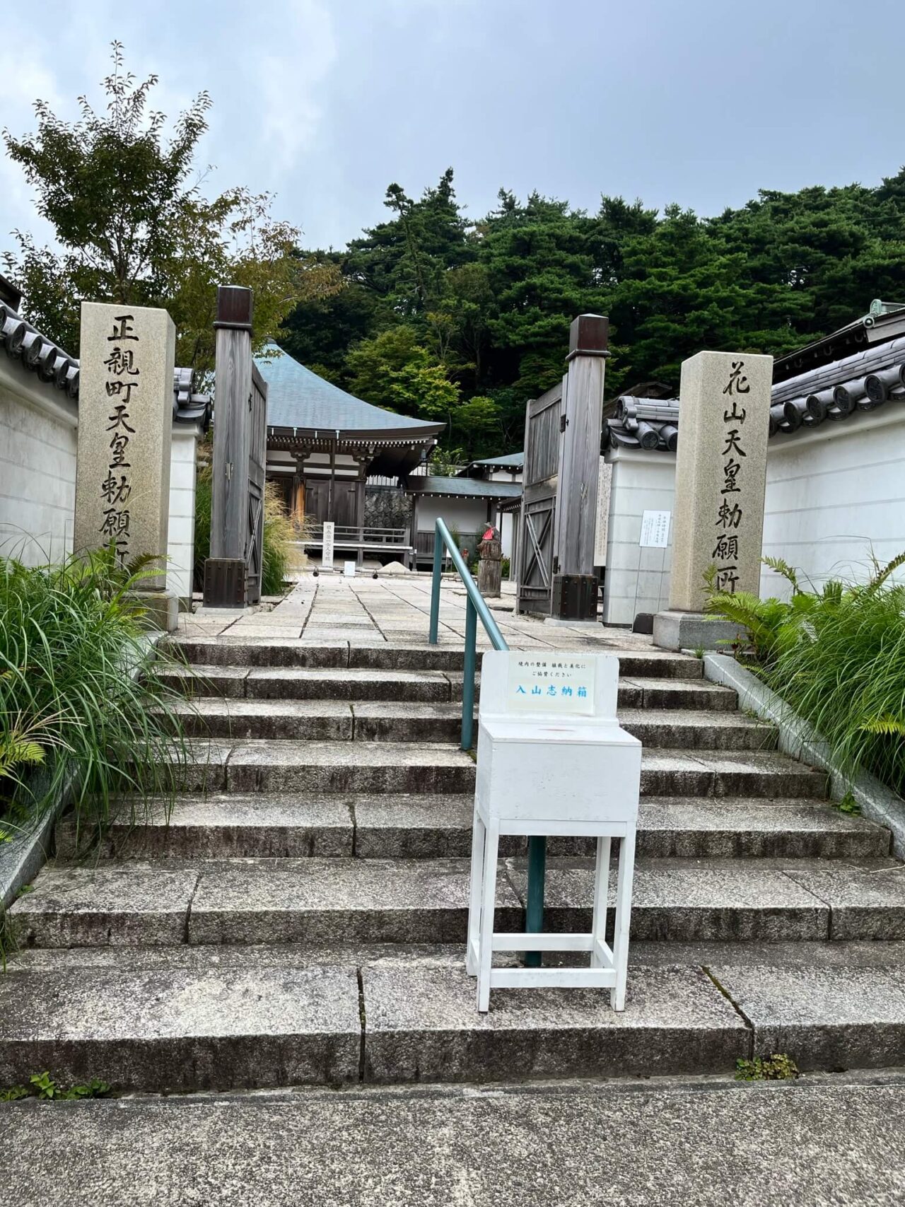 摩耶山天上寺