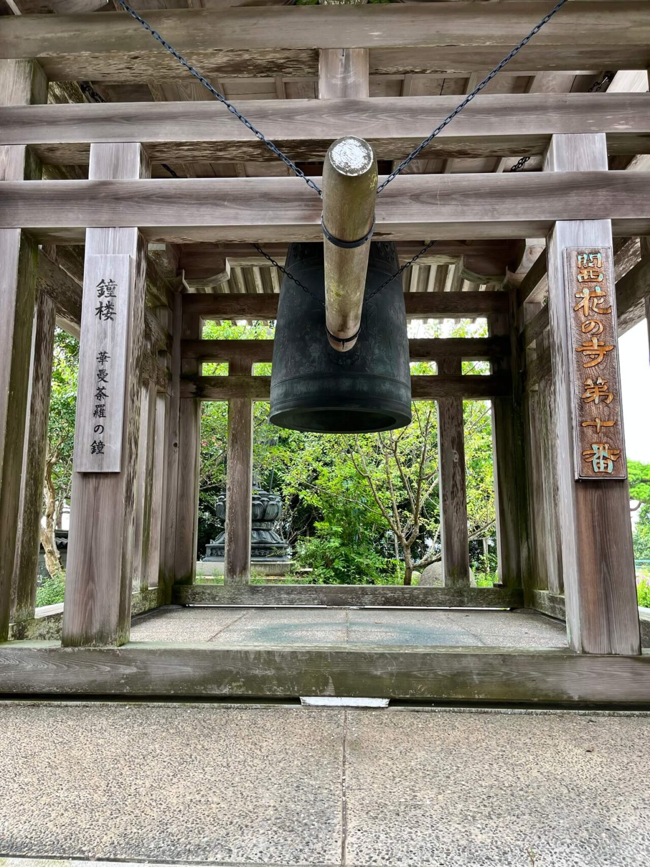 摩耶山天上寺
