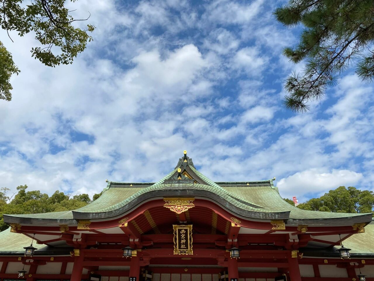 西宮神社