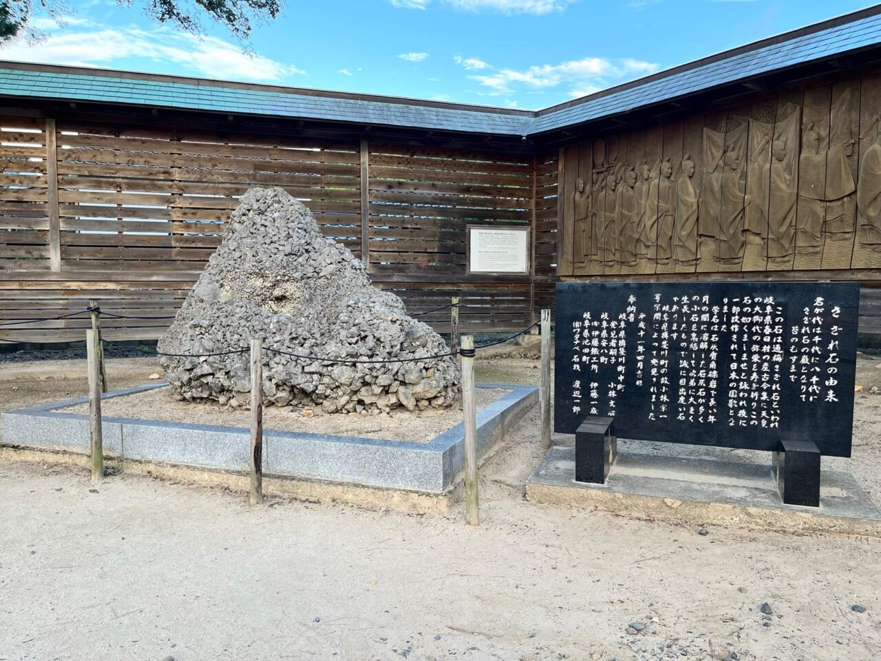 出雲大社さざれ石