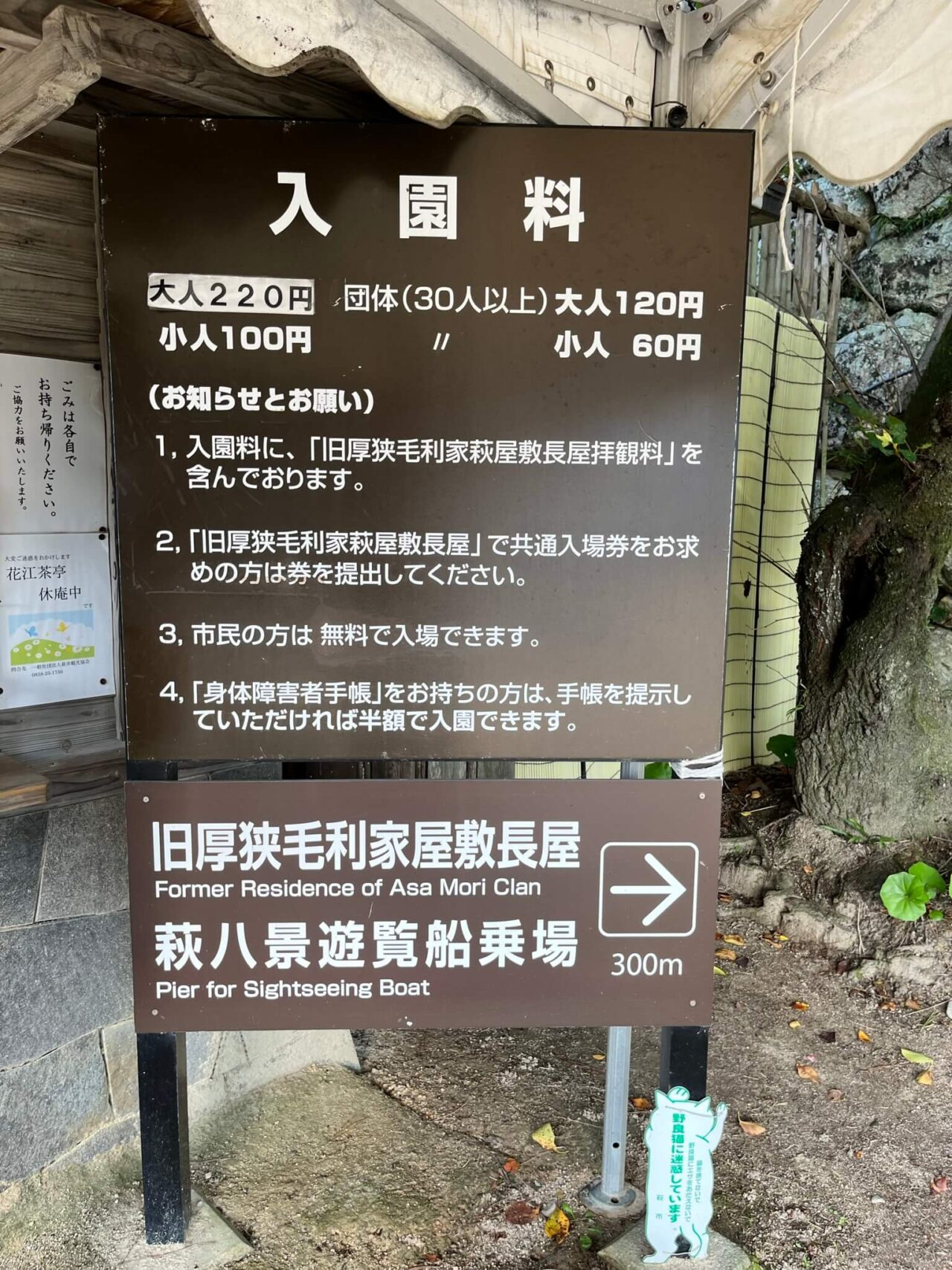 萩城跡指月公園犬