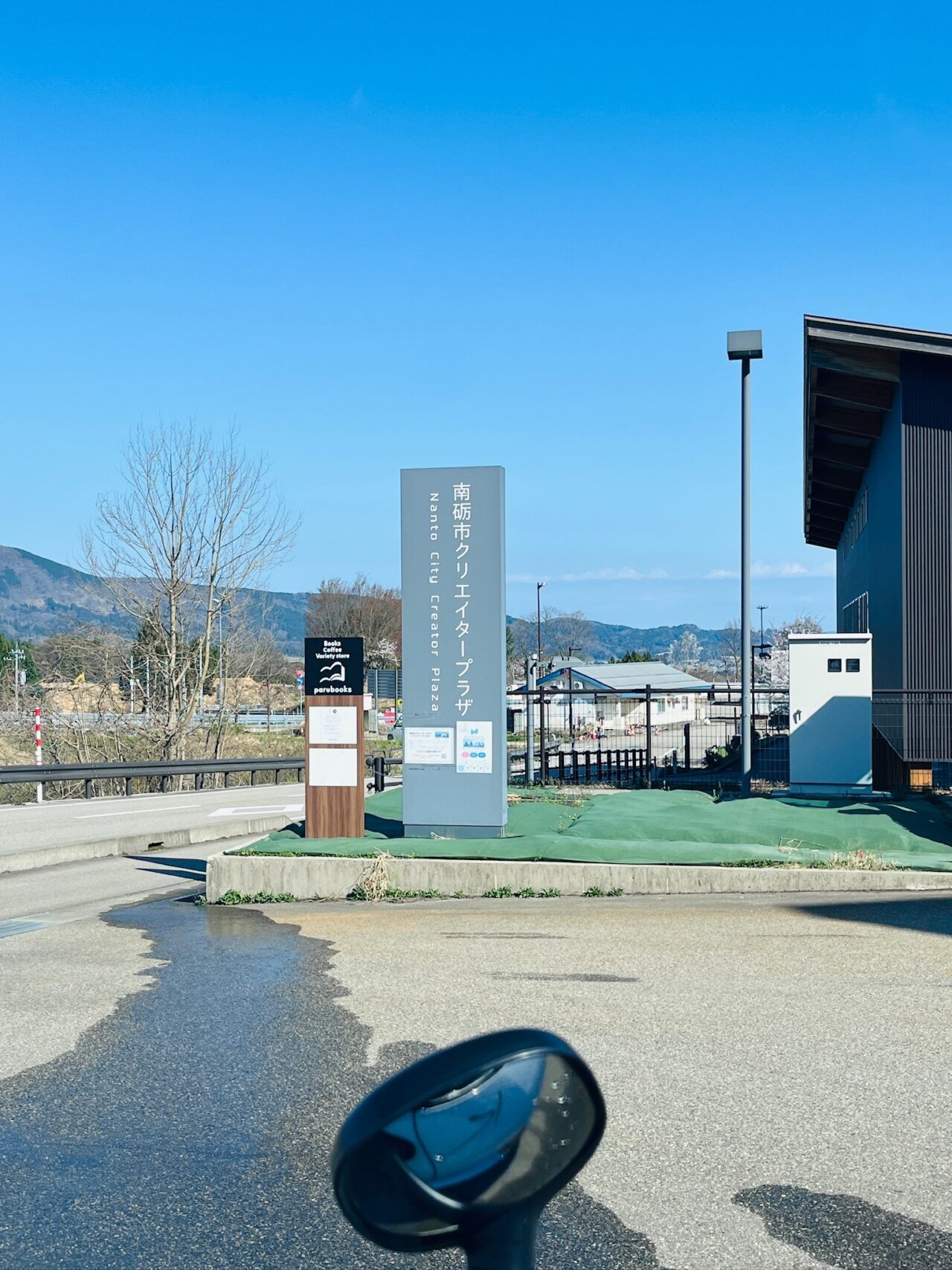 RVパーク 南砺市クリエイタープラザ