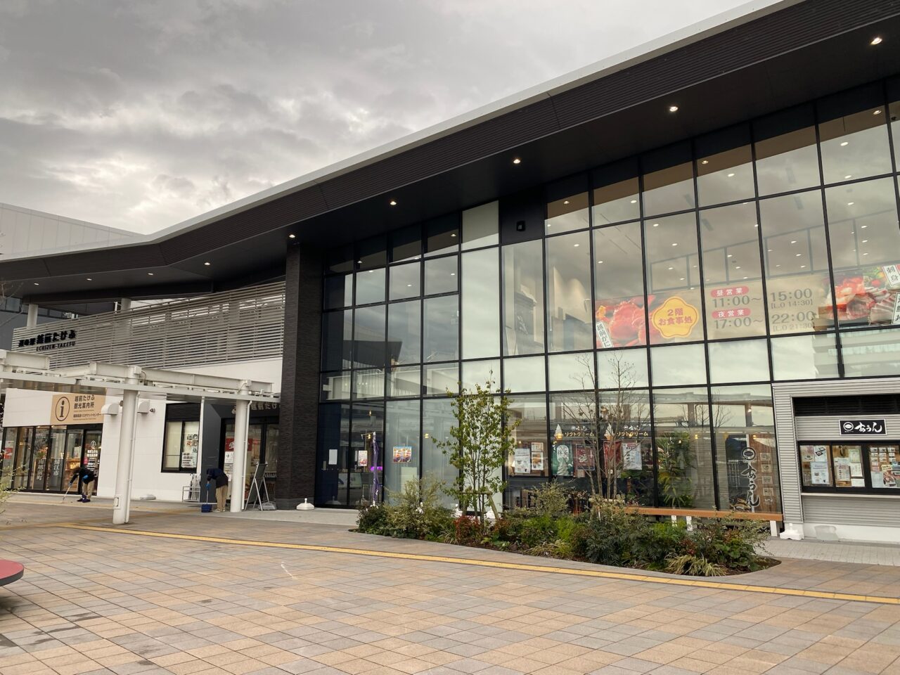 道の駅 越前たけふ