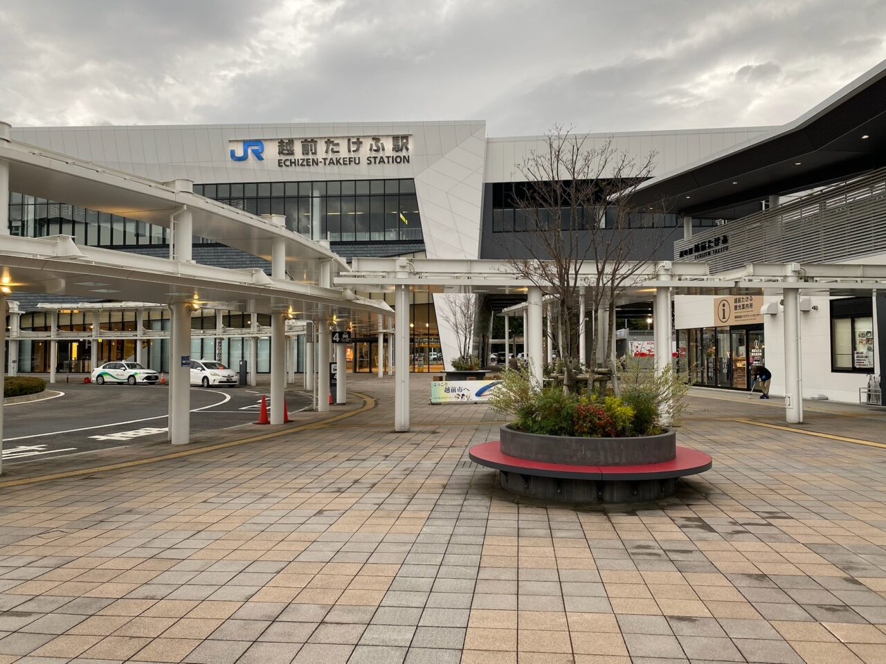 道の駅 越前たけふ